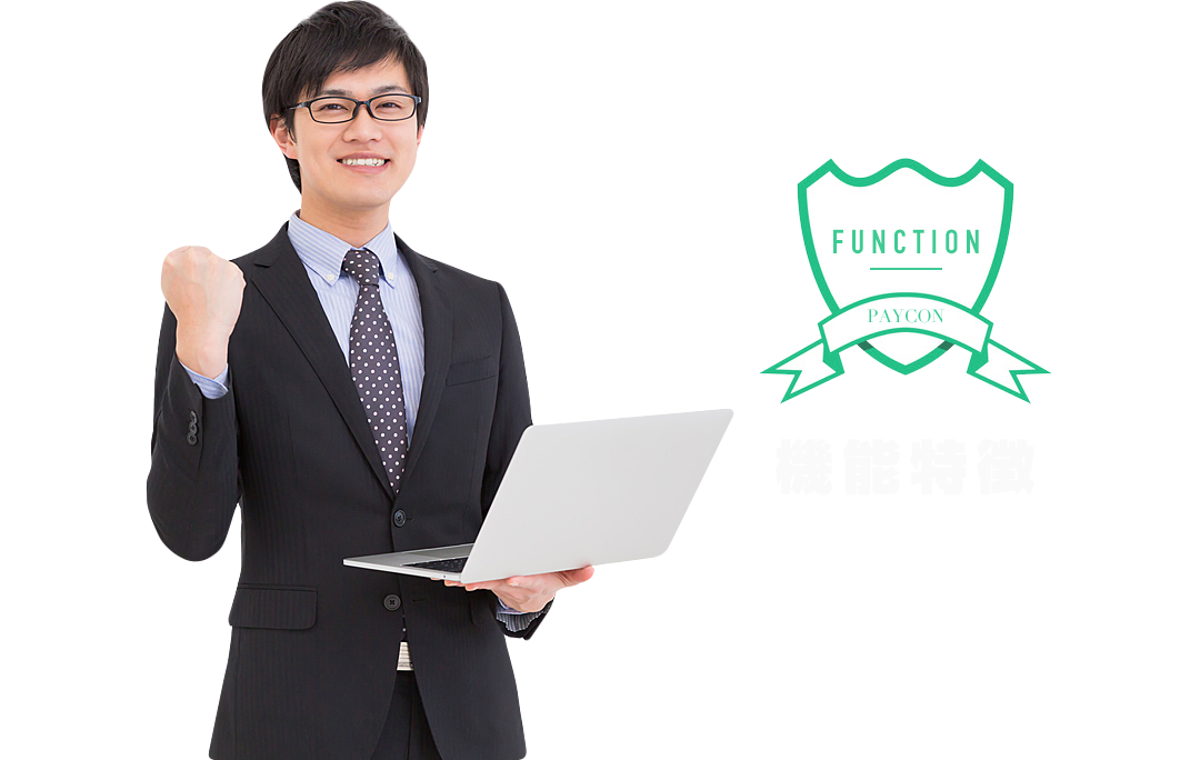 FUNCTION, 機能特徴